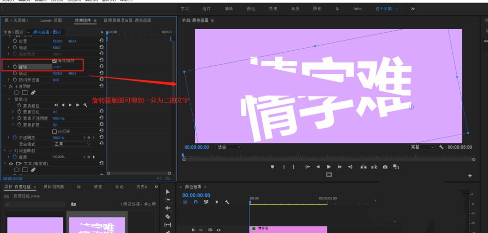 premiere制作三分屏效果的使用方法