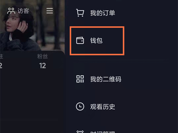 抖音扣钱了怎么看?抖音零钱查看方法