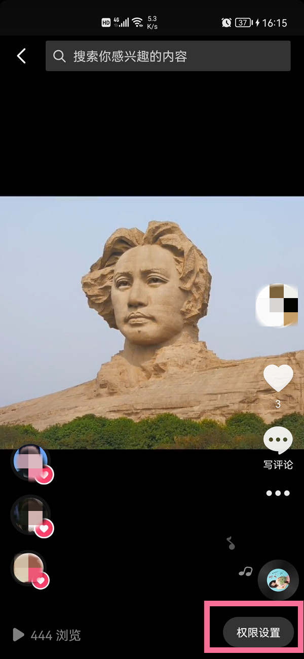 抖音不想要别人合拍自己的视频该怎么设置?抖音禁止合拍设置方法