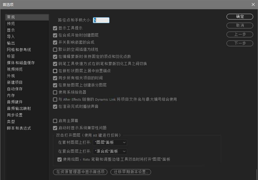 ae如怎样设置锚点居中?AE锚点快速居中方法
