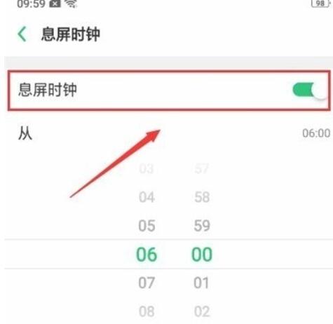 realme x2设置息屏时钟的方法介绍
