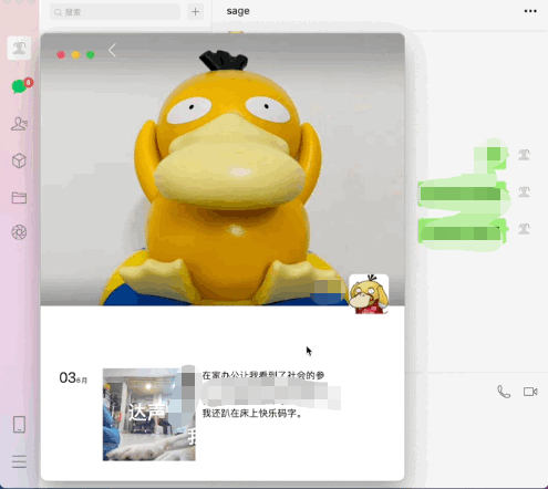 电脑微信怎么看好友朋友圈?电脑微信查看好友朋友圈的方法