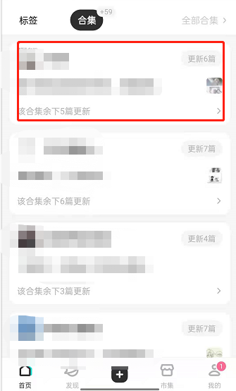LOFTER订阅合集在哪里看？LOFTER订阅合集查看方法