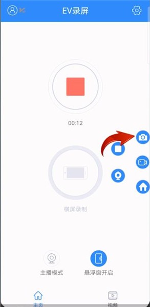 ev录屏怎么用？ev录屏功能使用方法介绍