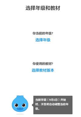 洋葱数学进行注册账号的具体操作方法