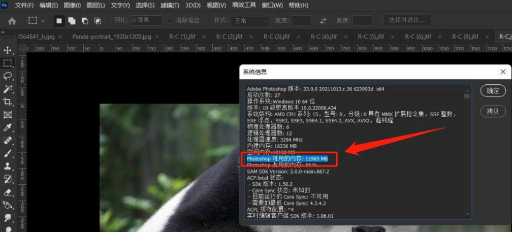 ps如何搜索系统可用内存？ps搜索系统可用内存操作方法