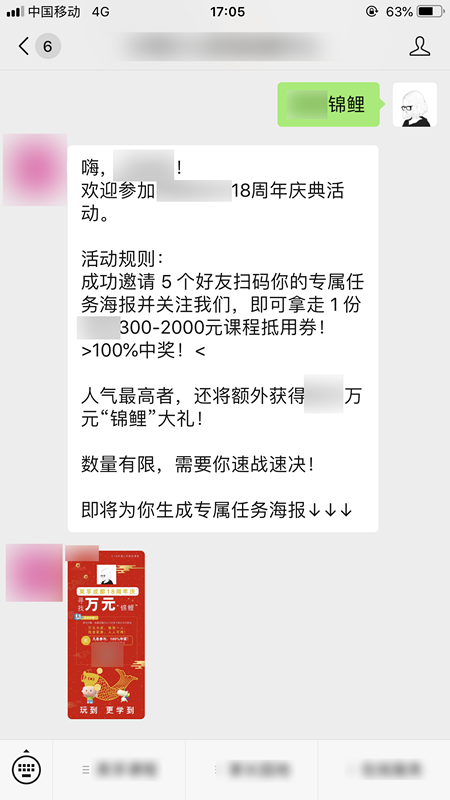 公众号海报怎么弄,微信公众号自动生成带头像和二维码海报的步骤