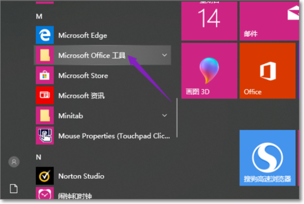 Office2019更改语言显示的操作教程