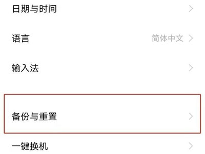 iqooz5x怎么还原出厂设置?iqooz5x清除全部数据操作一览