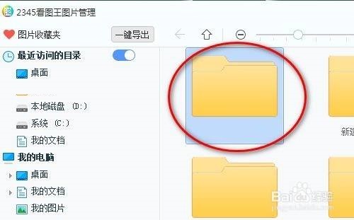 2345看图王怎么收藏图片？2345看图王收藏图片方法