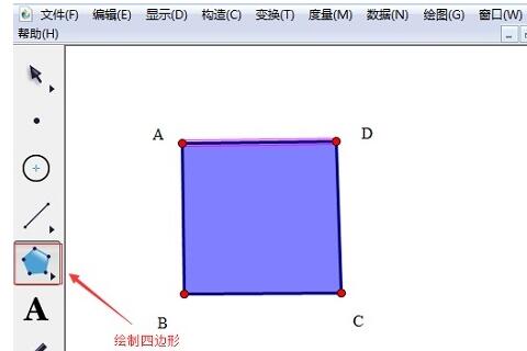 几何画板中缩放箭头工具使用操作内容