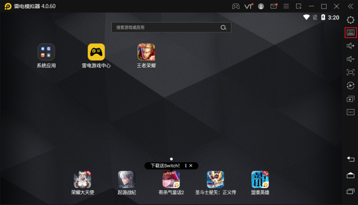 雷电模拟器怎么关闭按键提醒?雷电模拟器关闭按键提醒的方法