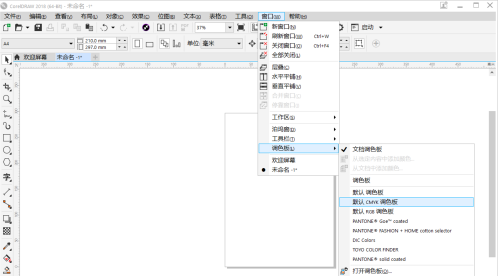 CorelDraw2019怎样调出cmyk调色板？CorelDraw2019调出cmyk调色板的方法