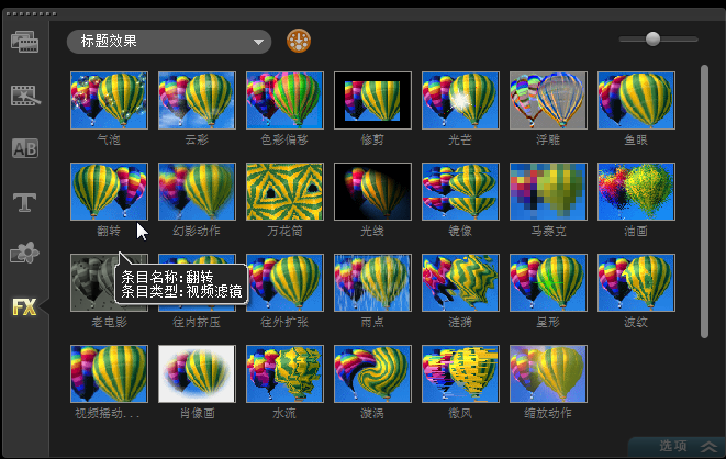 会声会影添加多个滤镜的操作步骤