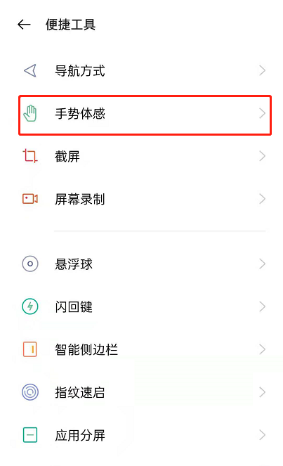 如何开启opporeno6双击亮屏?opporeno6开启双击息亮屏步骤