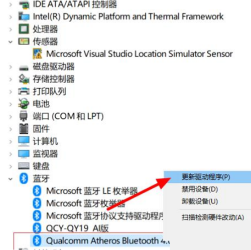 win10蓝牙用不了怎么办?win10蓝牙用不了解决方法