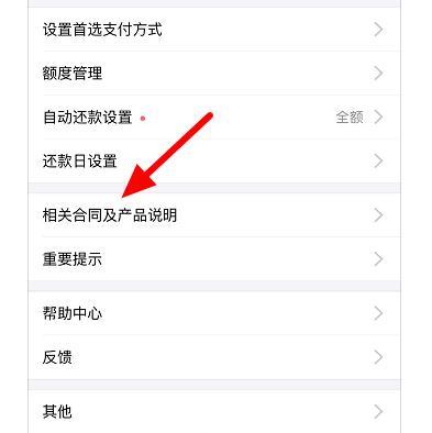 花呗中怎么看有没有上央行征信 支付宝花呗中查看上央行征信方法