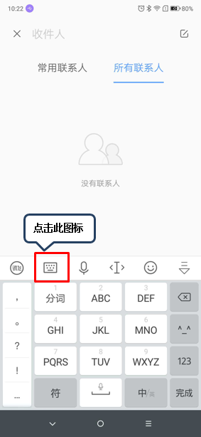 联想s5切换九键的简单教程分享