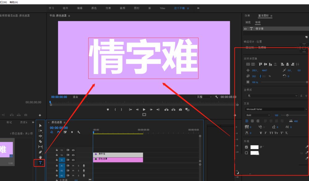 premiere制作三分屏效果的使用方法