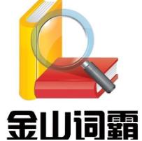 金山词霸如何导入生词本？金山词霸导入生词本的操作步骤