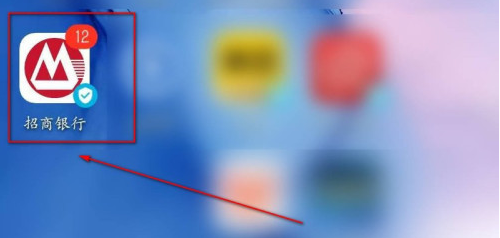招商银行待办事项怎么设置为免打扰 招商银行待办事项设置免打扰的方法