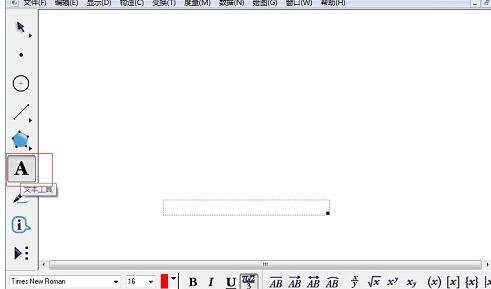 几何画板中输入分数的简单方法
