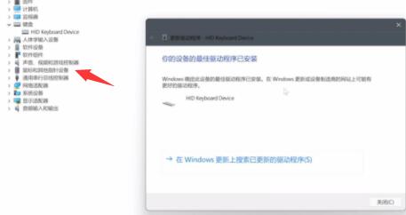 Win11键盘不能用怎么办?Win11按键失灵解决办法