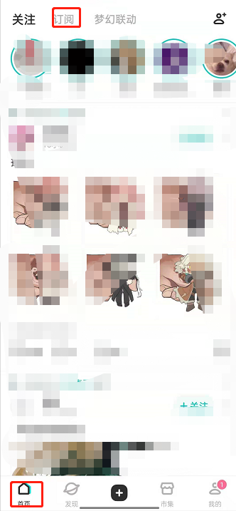 LOFTER订阅合集在哪里看？LOFTER订阅合集查看方法