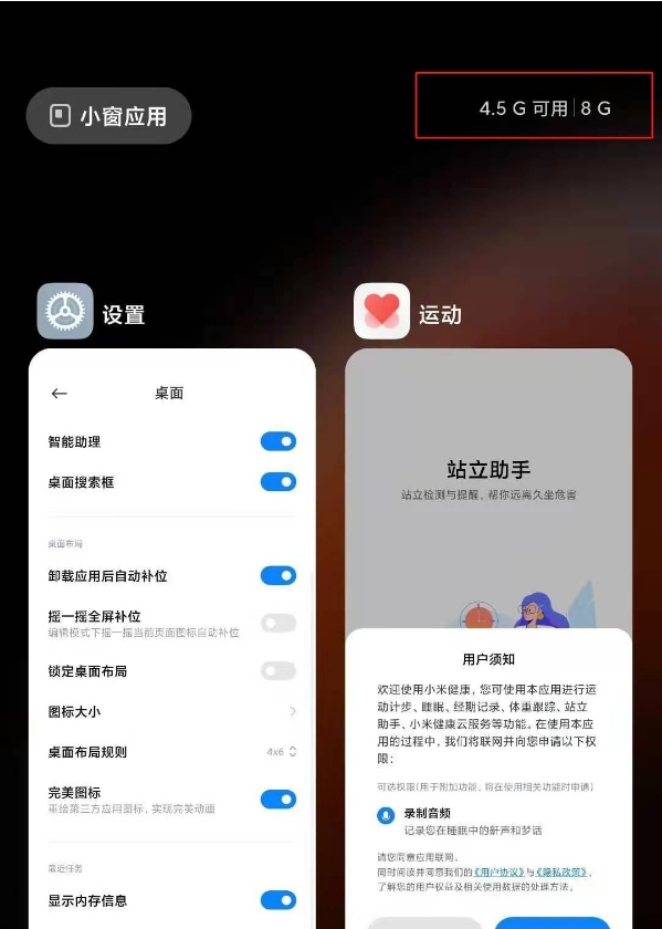 红米k40运行内存在哪看 红米k40查看运行内存方法
