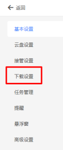 迅雷11怎么设置下载目录？迅雷11设置下载目录的方法