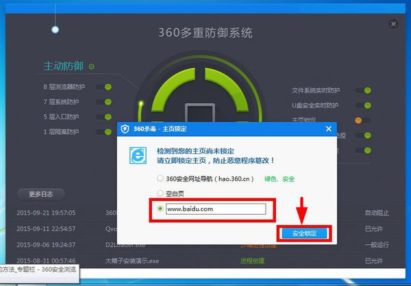 360杀毒设置360浏览器主页的操作方法