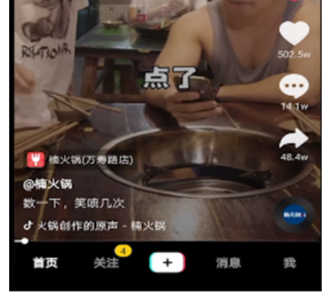 抖音设置进度条的操作方法