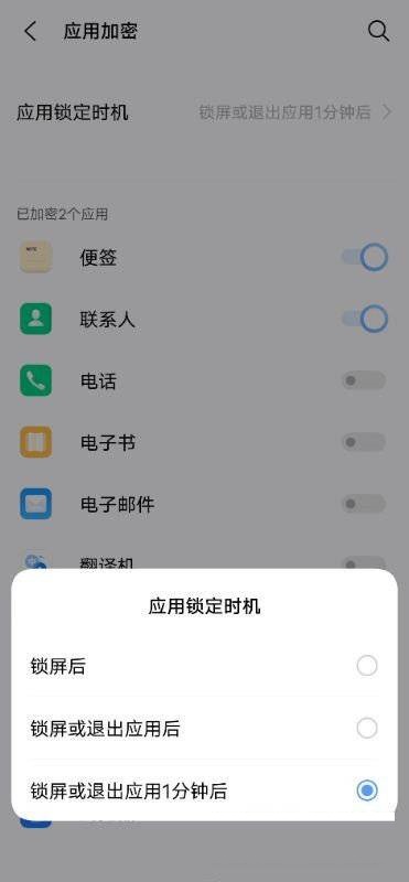 vivos10e怎么设置应用锁?vivos10e设置应用锁教程