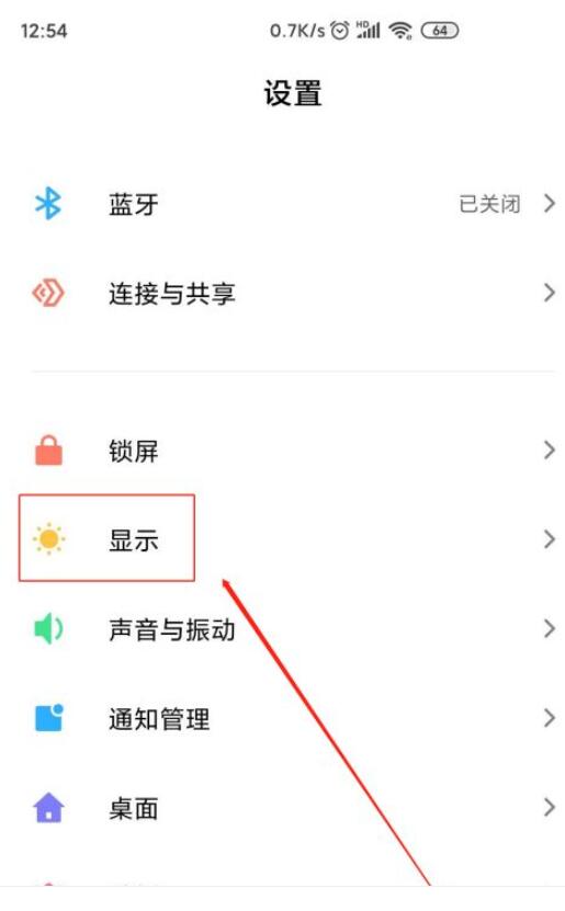 红米k30pro怎么调屏幕刷新率?红米k30pro设置屏幕刷新率的方法