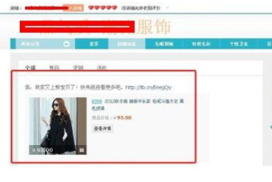 淘宝助理中快速批量发布商品的操作教程