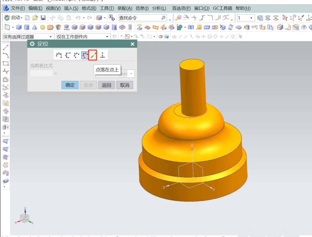 UG设计车削零件图像的操作方法