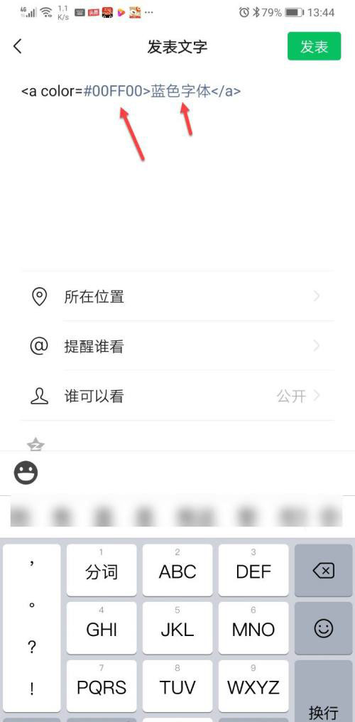 微信朋友圈怎么设置蓝色字体?微信朋友圈设置蓝色字体详细操作步骤