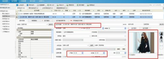 淘宝助理中快速批量发布商品的操作教程