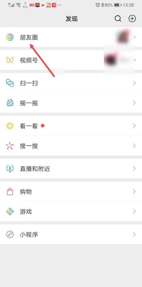 微信朋友圈怎么设置蓝色字体?微信朋友圈设置蓝色字体详细操作步骤