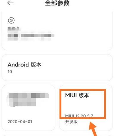miui12开发者模式如何进入?miui12开发者模式进入方法