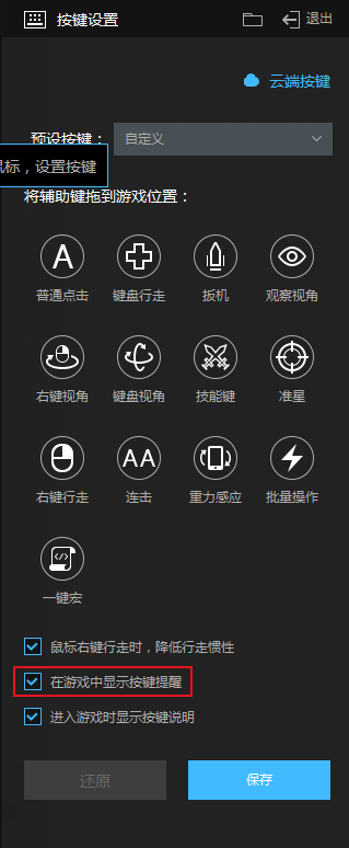 雷电模拟器怎么关闭按键提醒?雷电模拟器关闭按键提醒的方法