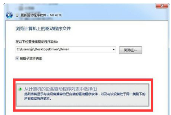 小米手机驱动怎么安装到电脑?小米手机驱动安装到电脑的方法