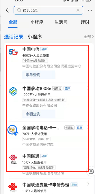 支付宝如何查询个人通话记录?支付宝查询个人通话记录方法步骤