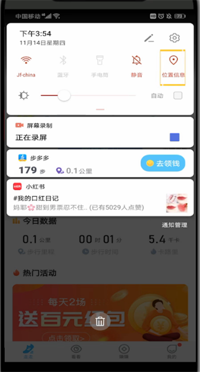 步多多走路赚钱的具体方法