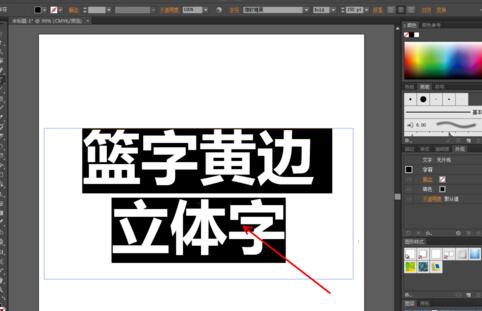 ai设计蓝字黄边立体字的操作方法