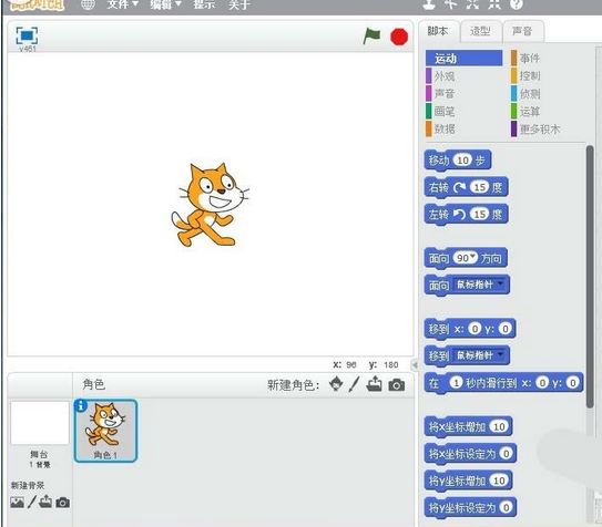 Scratch绘制椭圆的操作教程