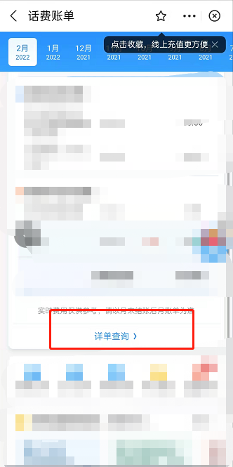 支付宝如何查询个人通话记录?支付宝查询个人通话记录方法步骤