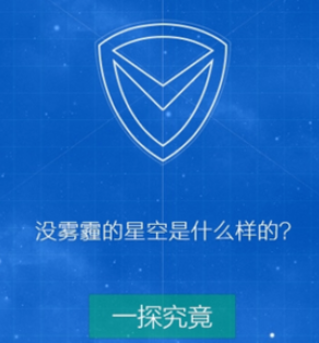 腾讯电脑管家中系统瘦身的使用说明