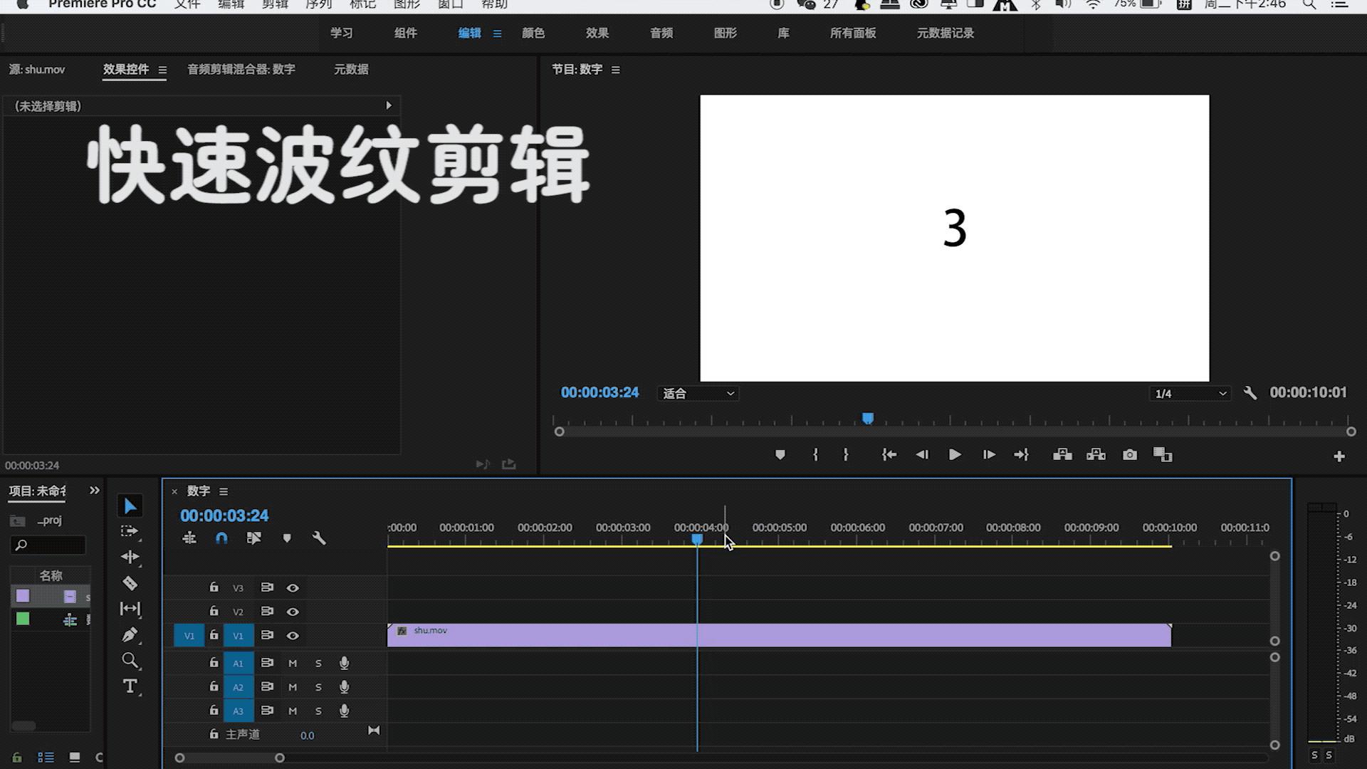 Premiere常用快捷键整理汇总讲解