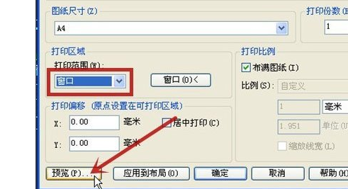 AutoCAD2013中图纸转成PDF格式的详细步骤
